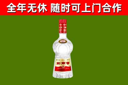 阿里地区回收剑南春