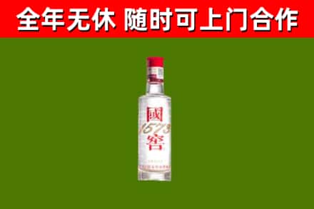阿里地区回收国窖1573
