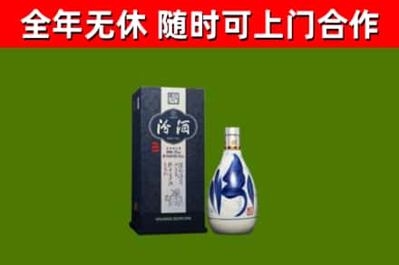阿里地区回收汾酒