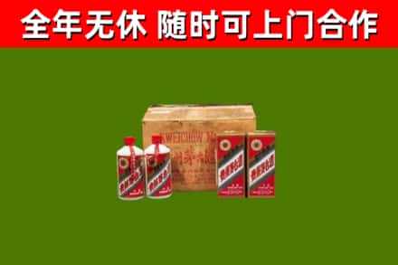 阿里地区回收老茅台酒