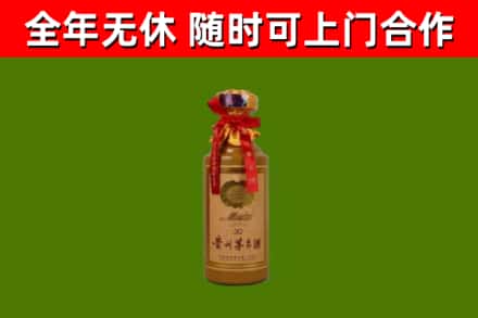 阿里地区回收30年茅台酒