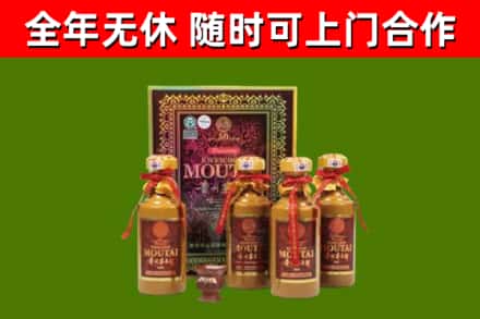 阿里地区回收50年份茅台