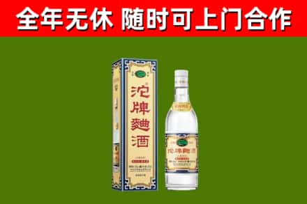 阿里地区回收沱牌曲酒