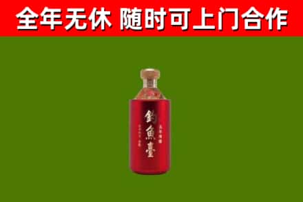阿里地区回收钓鱼台