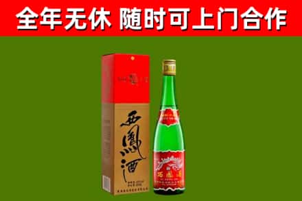 阿里地区烟酒回收西凤酒绿瓶.jpg