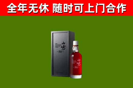 阿里地区回收山崎洋酒